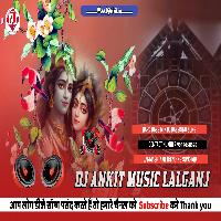 Meri Jaan ho Radha dj Ankit music Lalganj azamgarh 